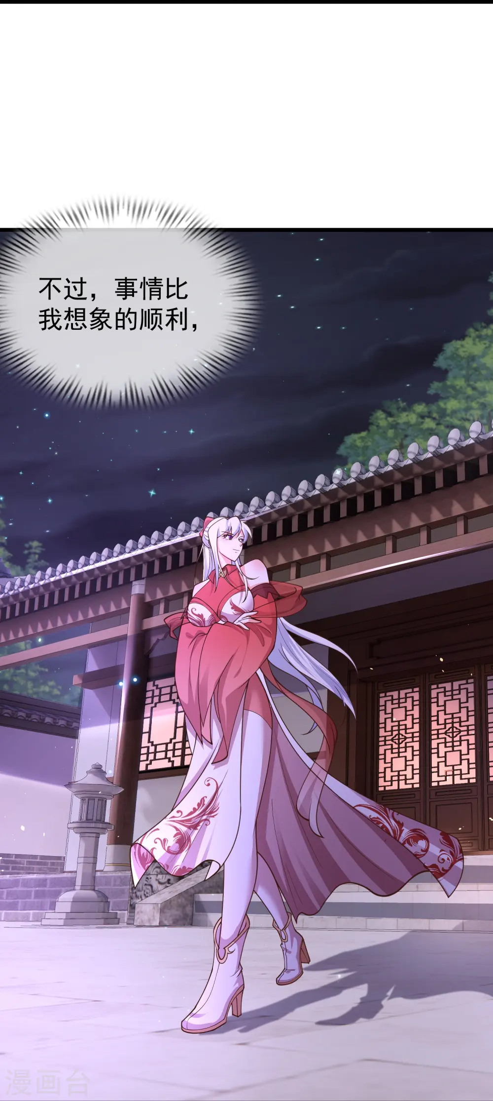 第8话 还想色诱我？19