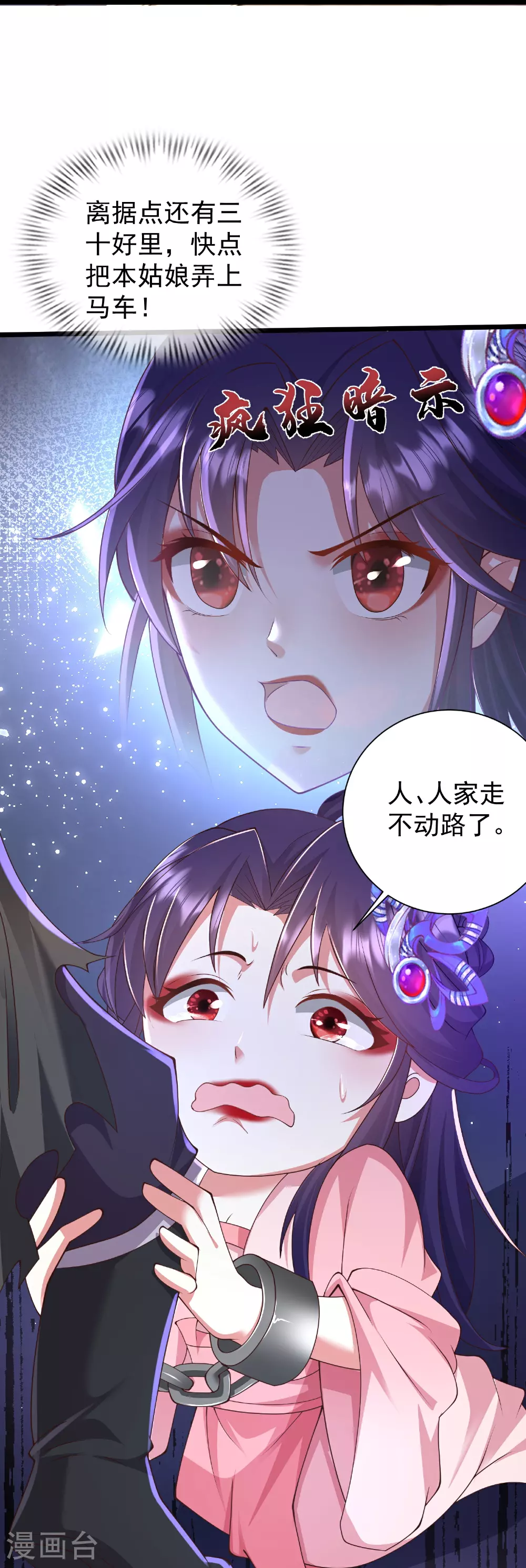 第39话 小娘子又见面了10