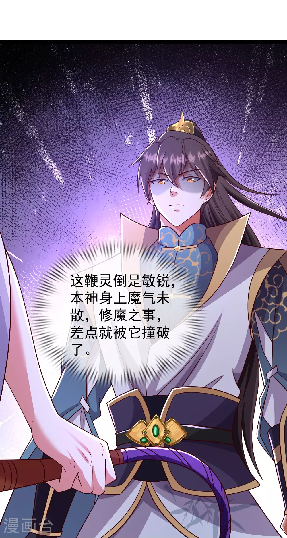 第45话 哪里来的毛贼9
