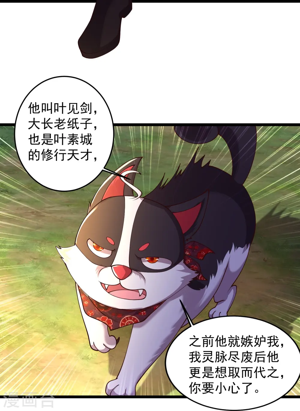 第1话 重生成了废物？66