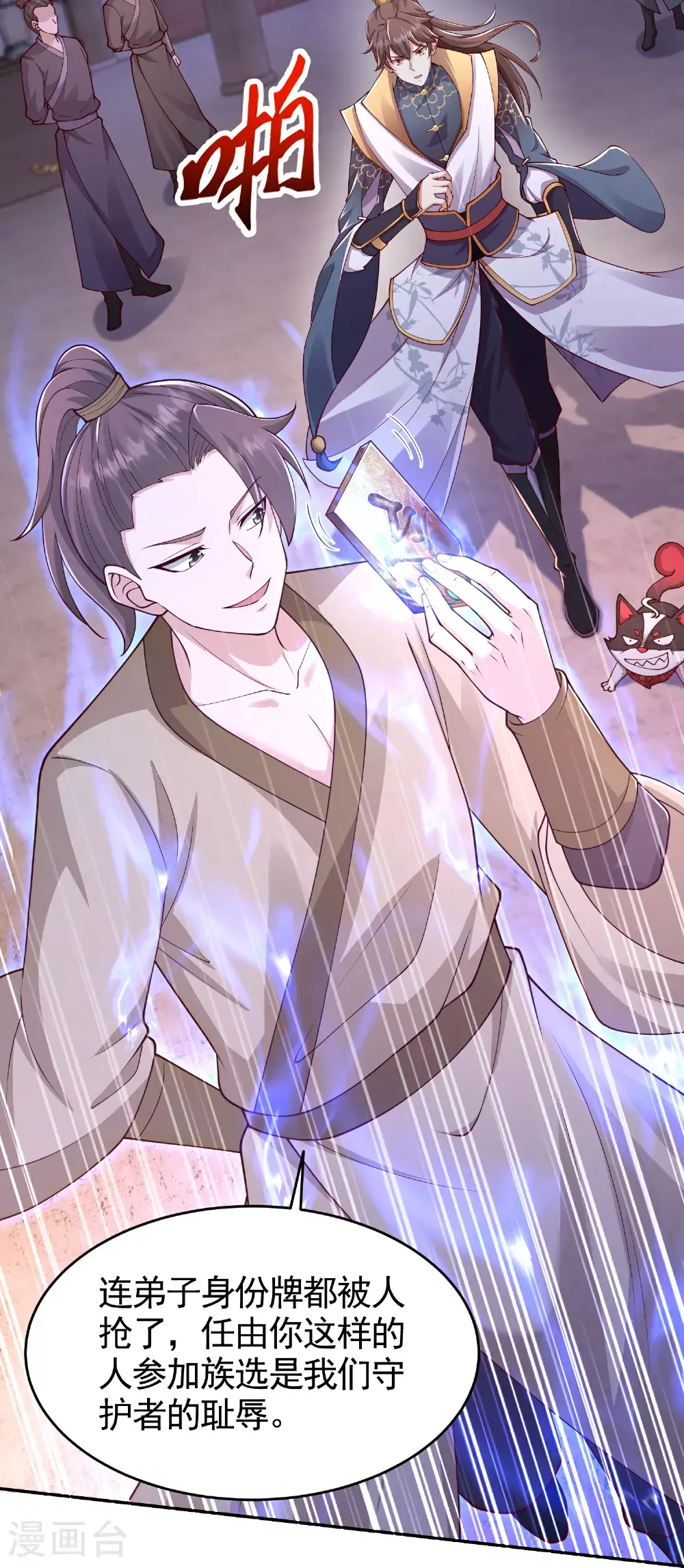 第56话 敢惹我？13