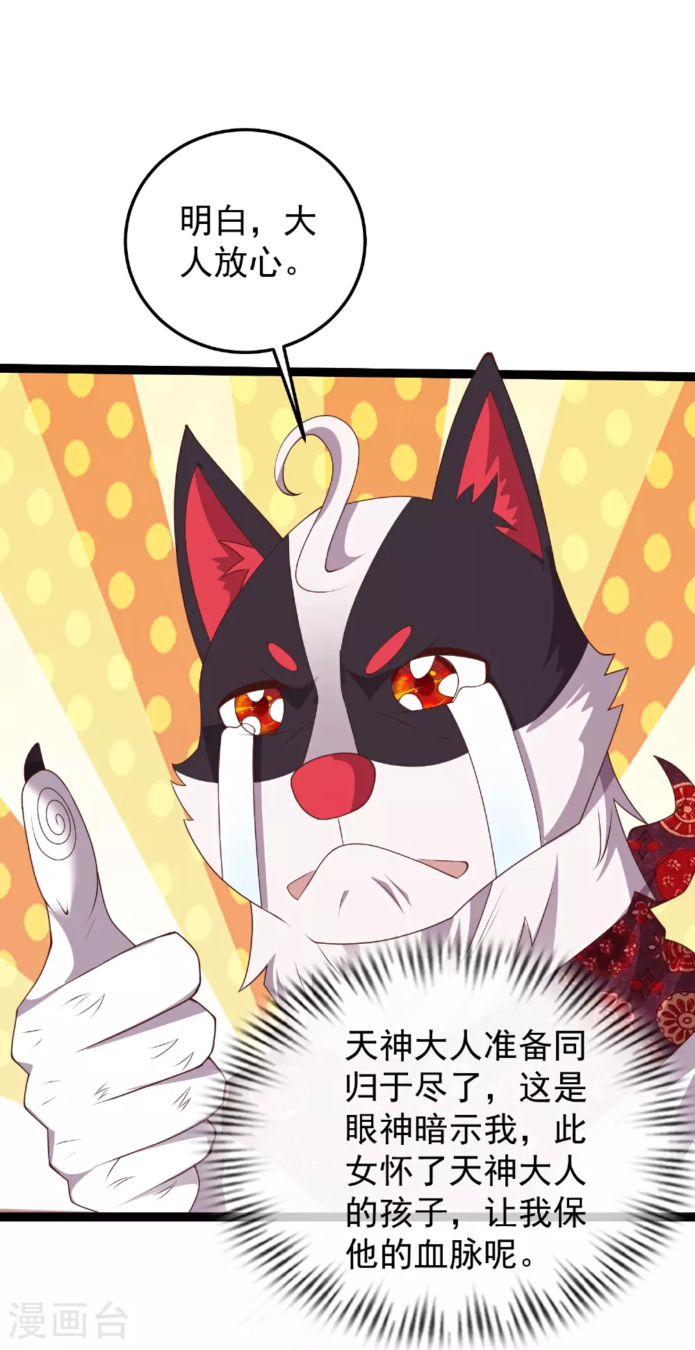第43话 你的唇滋味不错15