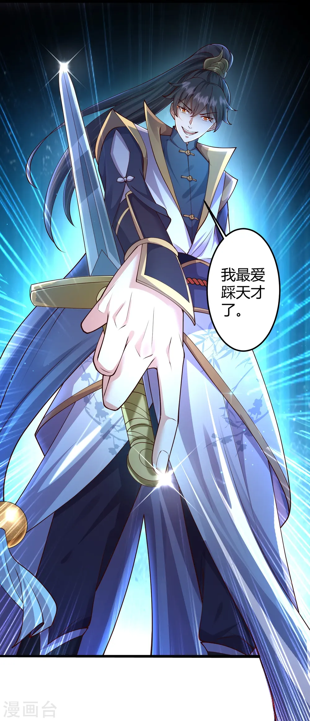 第1话 重生成了废物？68