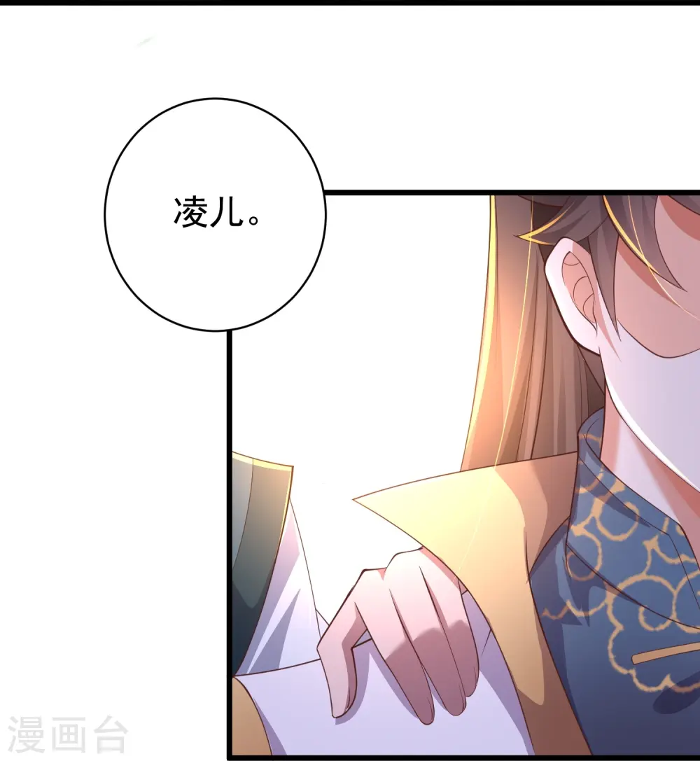 第9话 慕绿茶！这就是你的下场！31