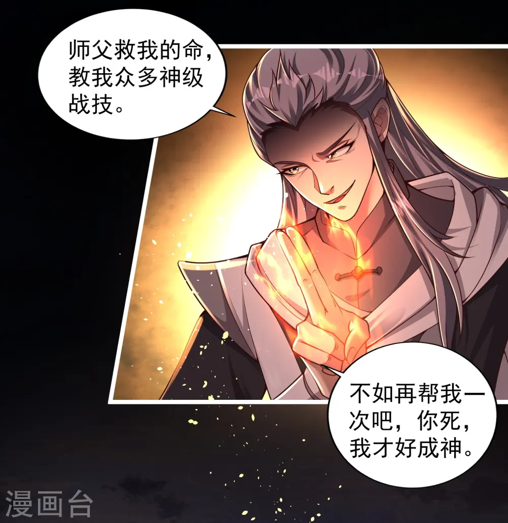 第1话 重生成了废物？17