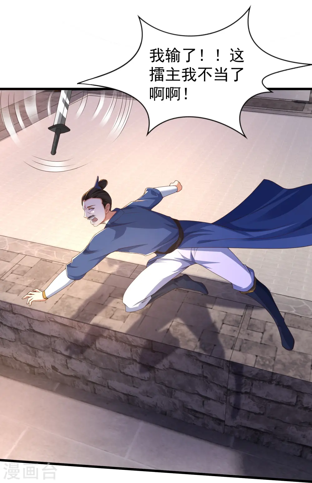 第5话 一挑四！来战！37