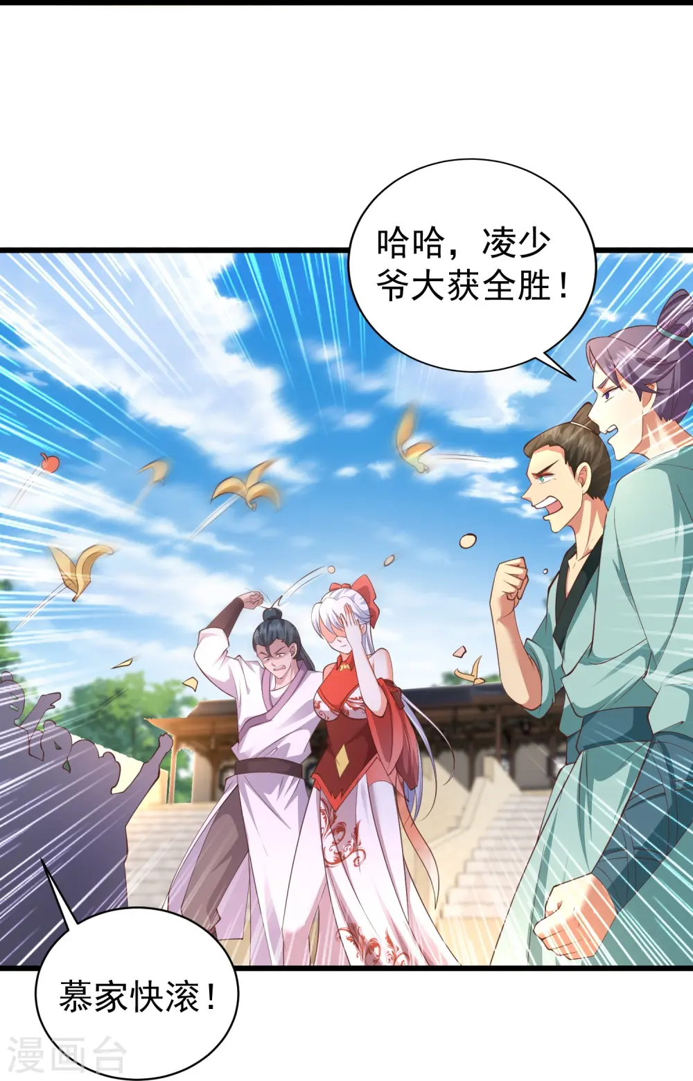 第9话 慕绿茶！这就是你的下场！29