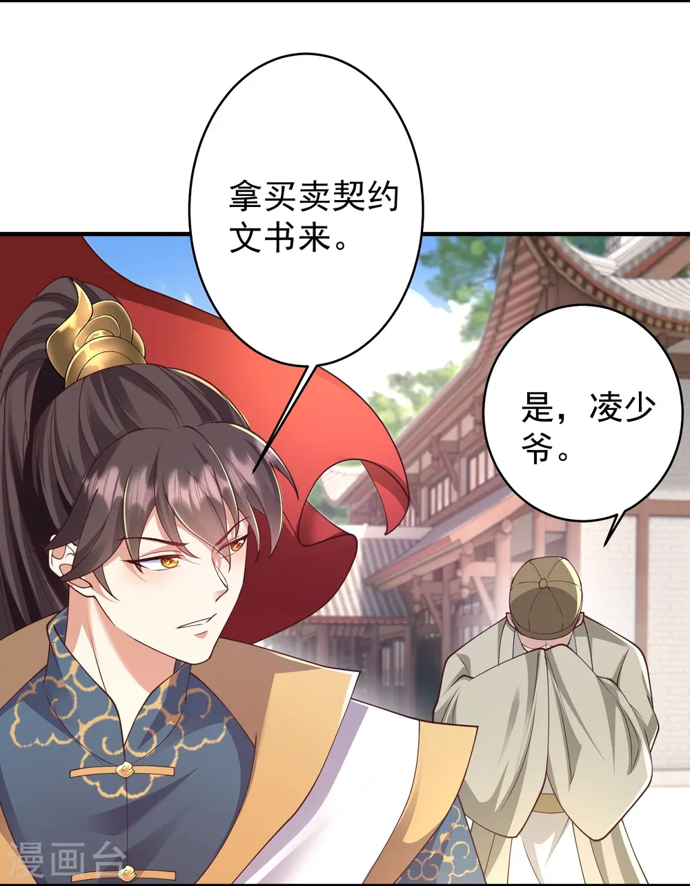 第20话 发家致富新门路12