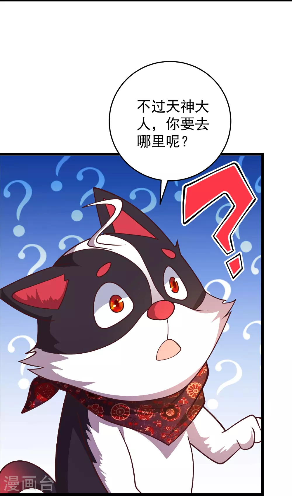 第29话 没想到吧，我回来了20