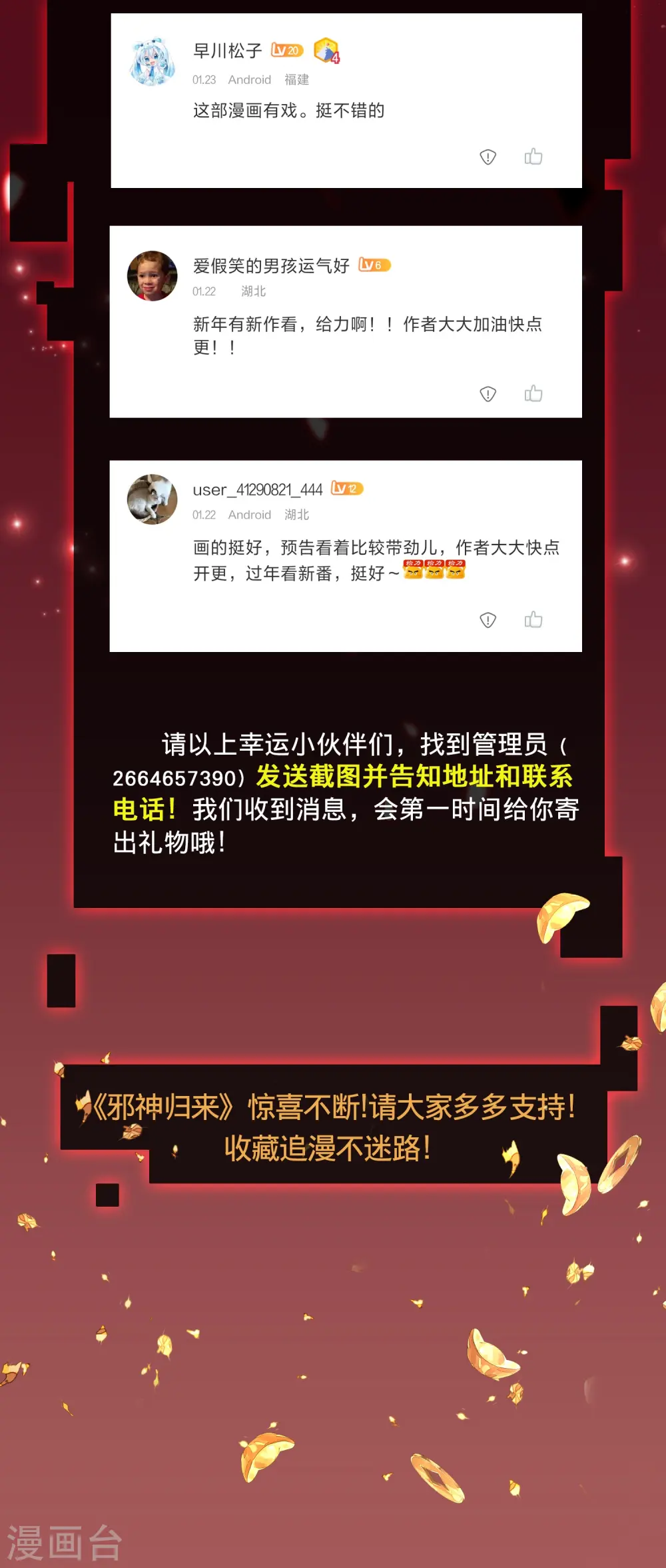 获奖名单1