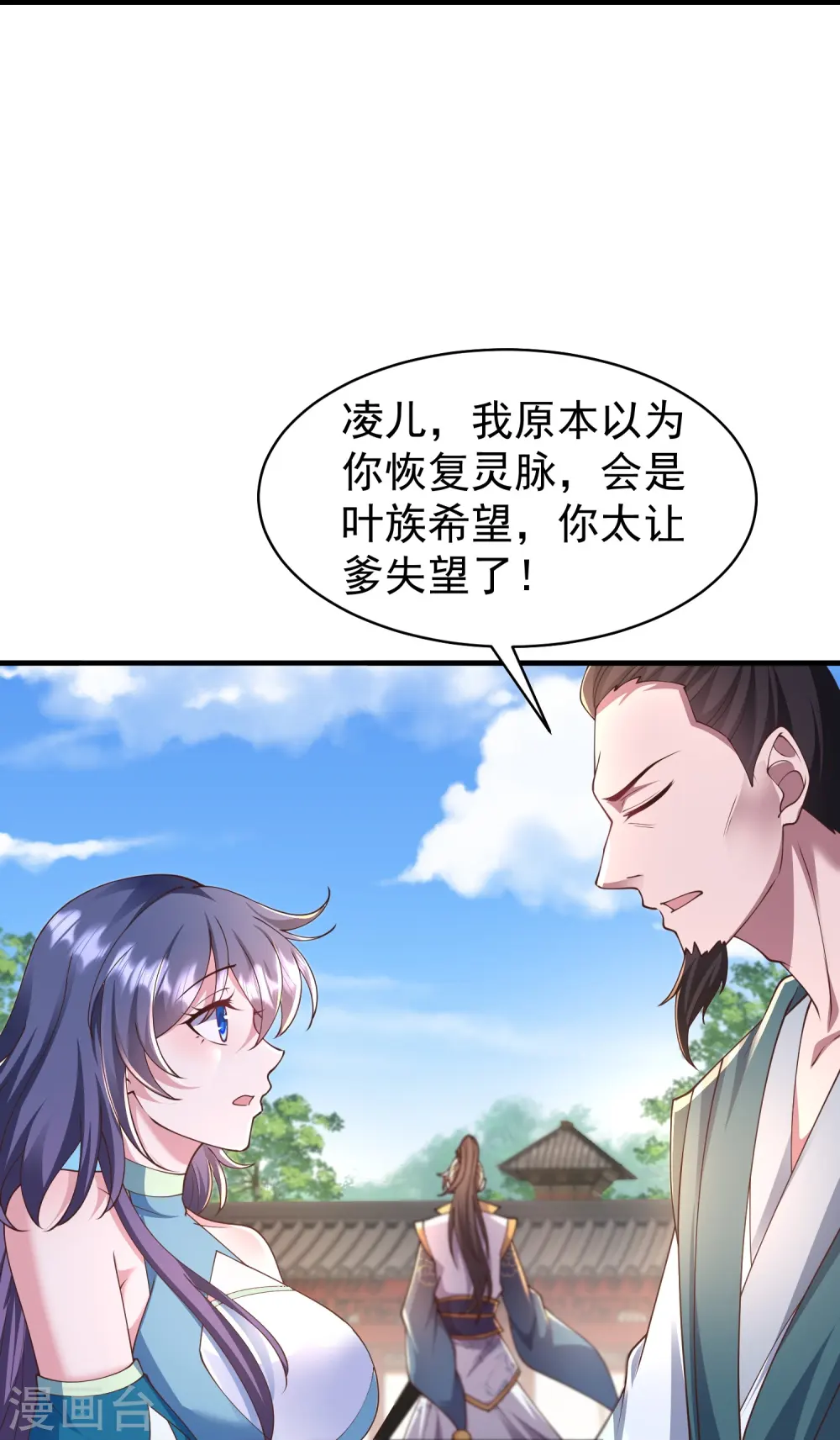 第18话 在这里我只听你的22