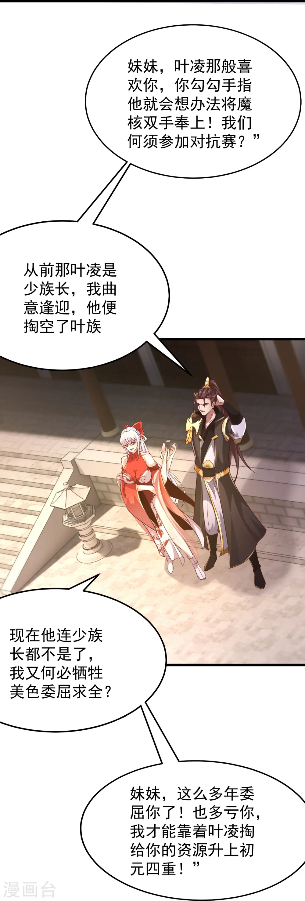 第3话 凌哥哥晚上可以来我院子54