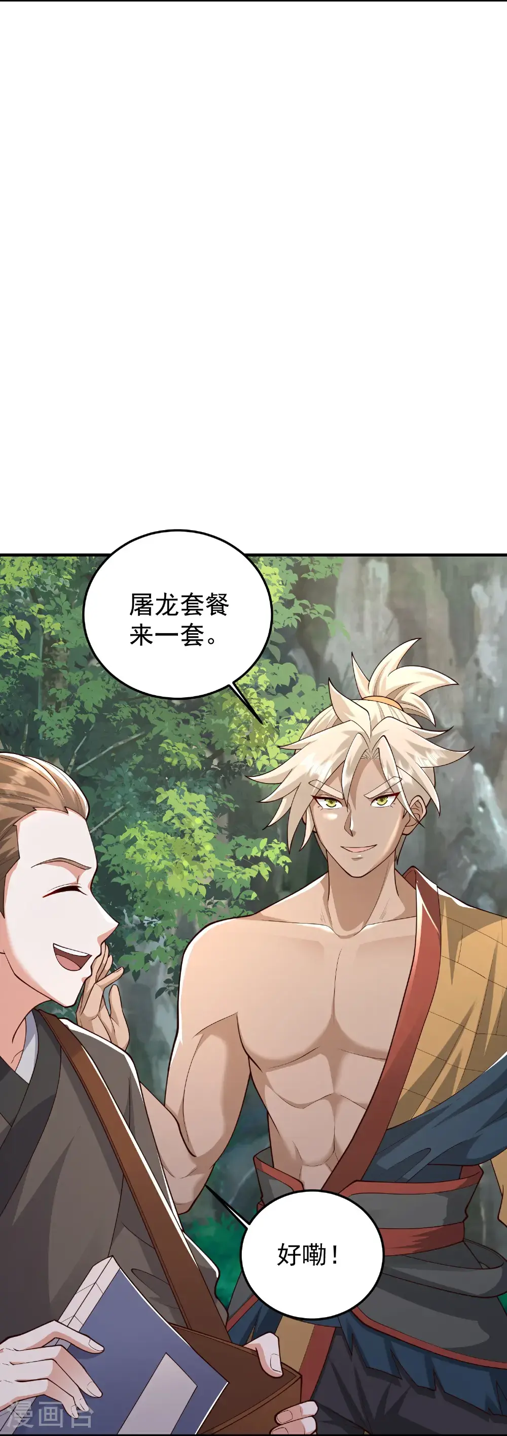 第60话 第四位人选5