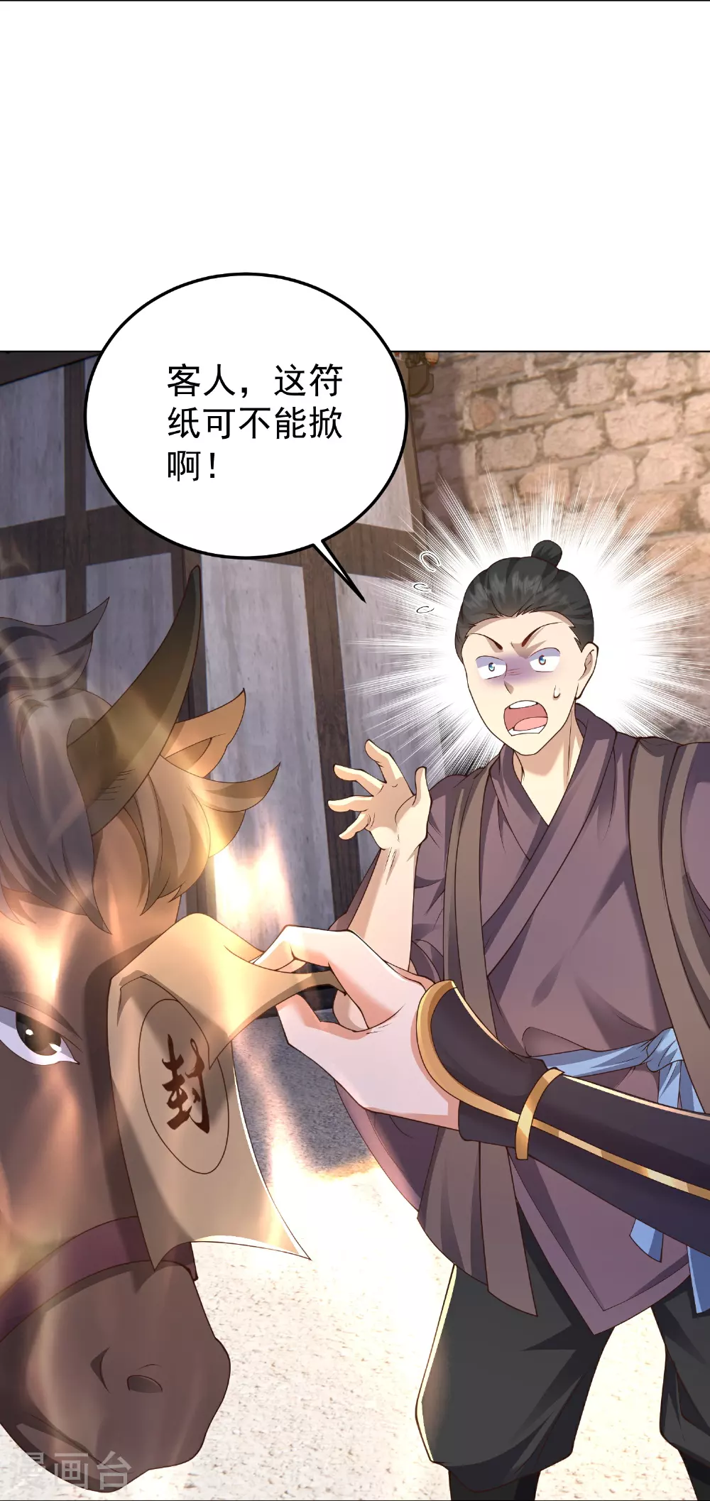 第47话 烈马配英雄8
