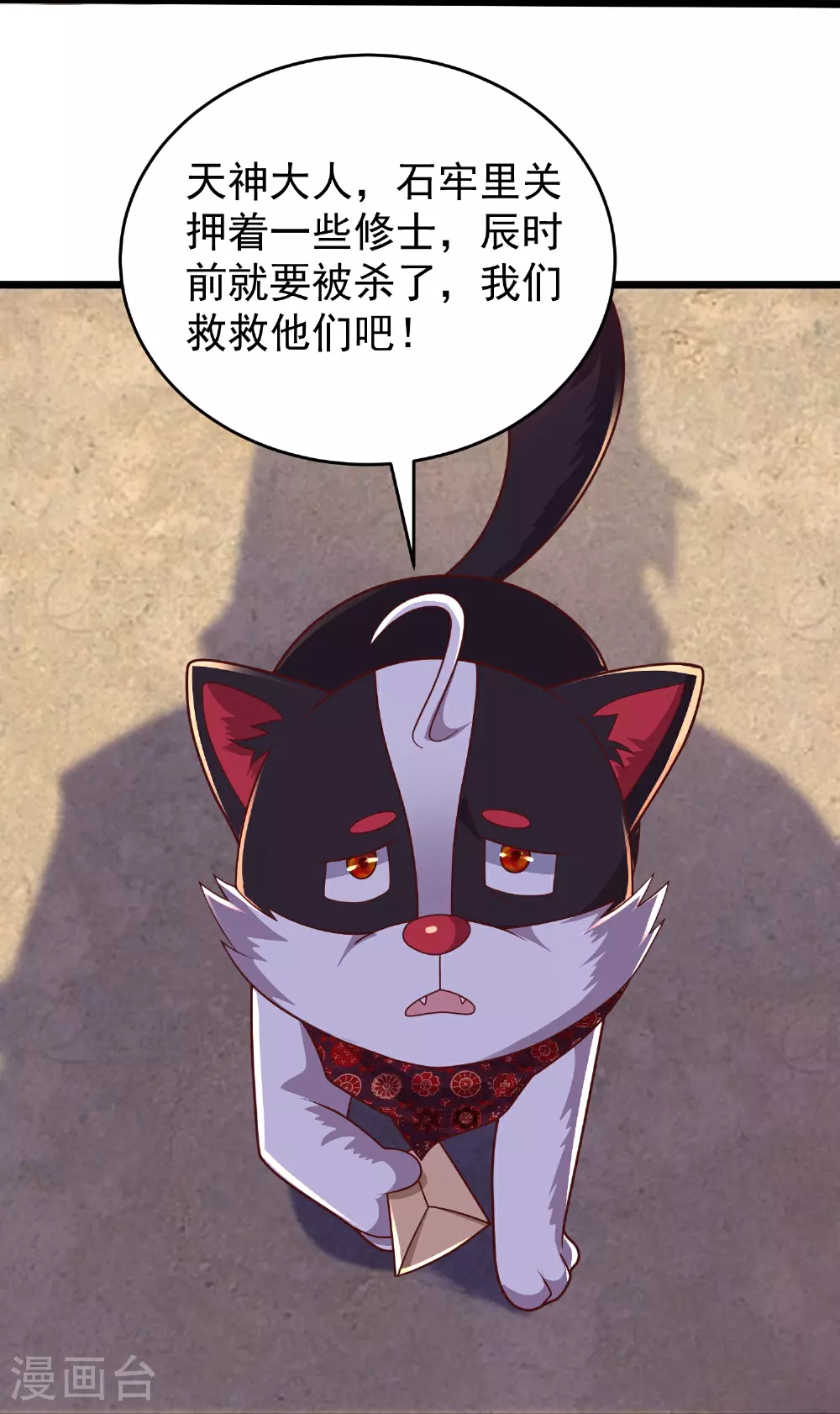 第39话 小娘子又见面了27
