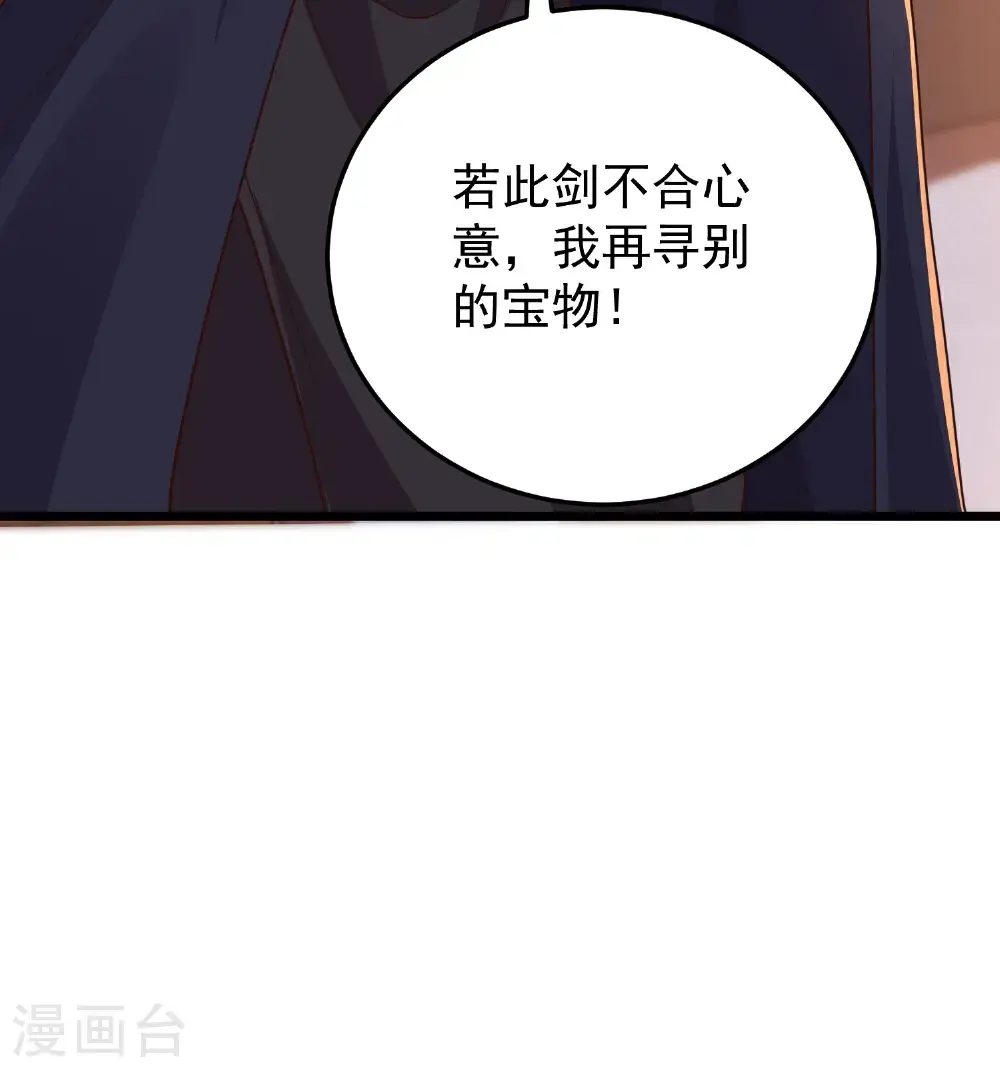 第59话 上等仙器18