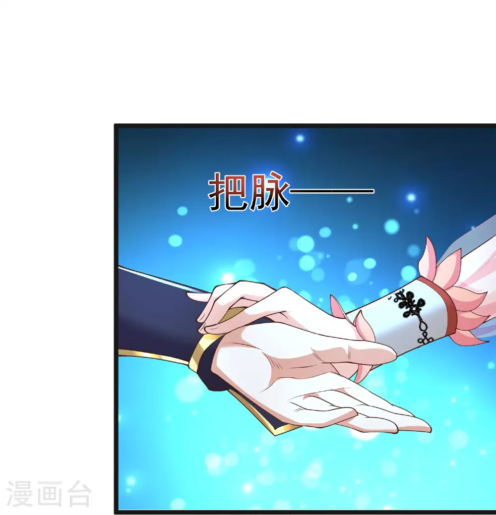 第34话 什么我竟然要秃了？18