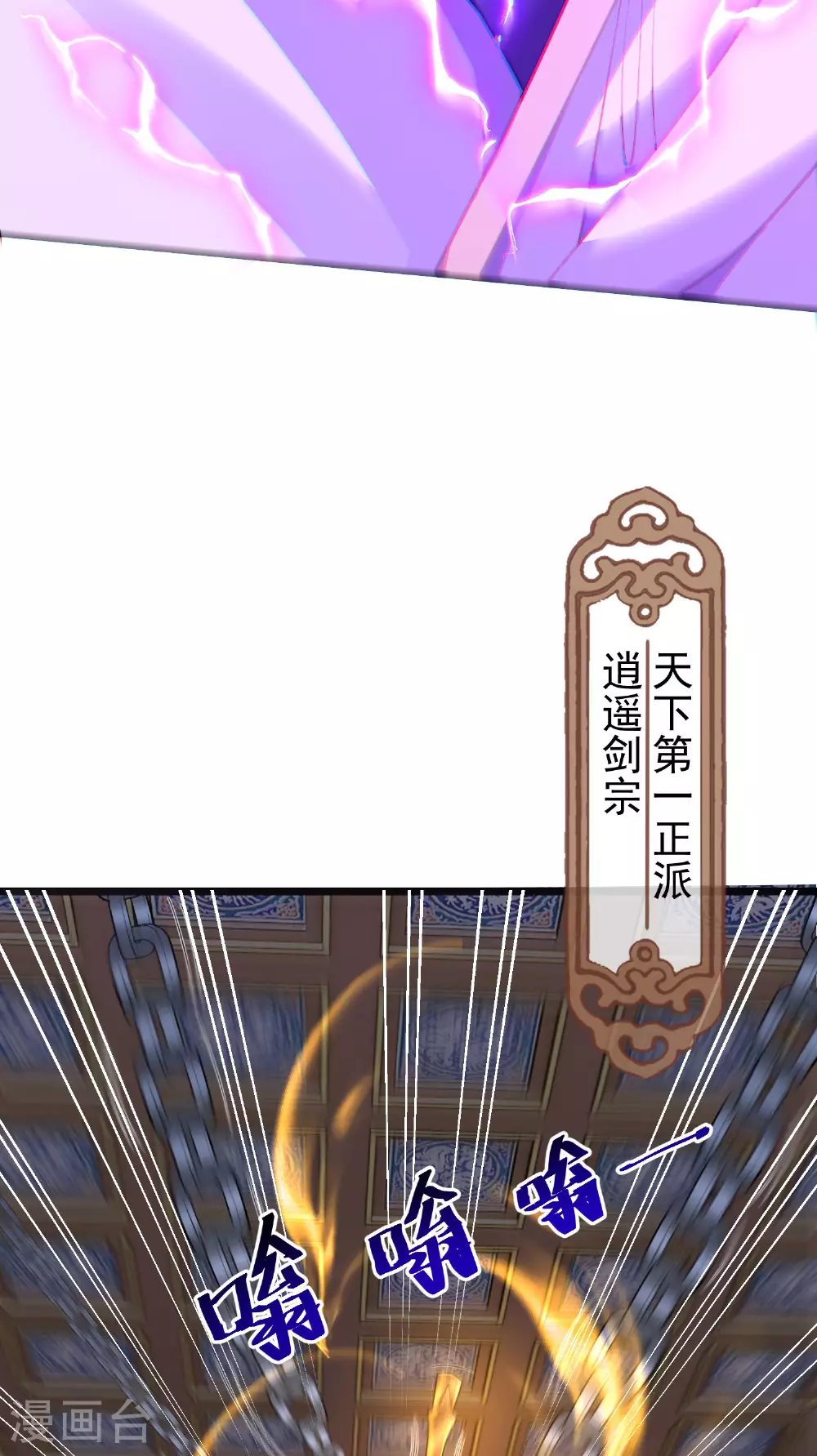 第28话 引动天雷31