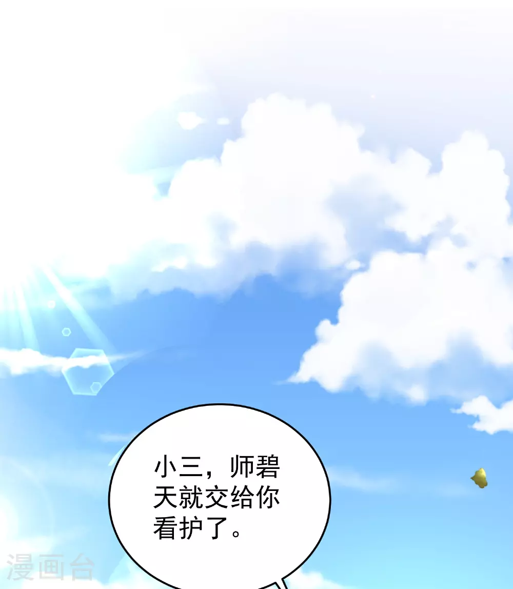 第29话 没想到吧，我回来了18