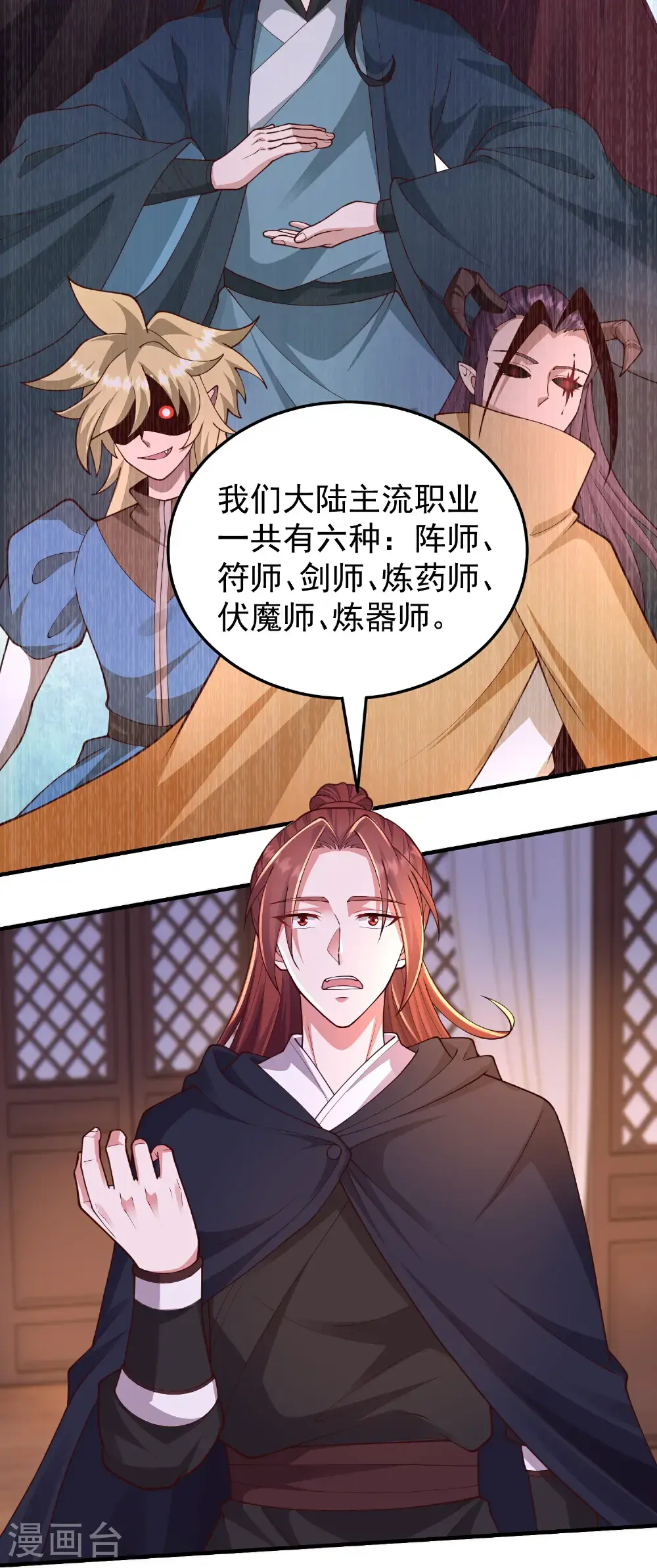 第59话 上等仙器6