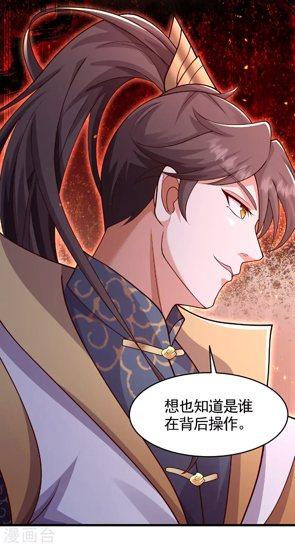 第57话 老头子这是何意？13
