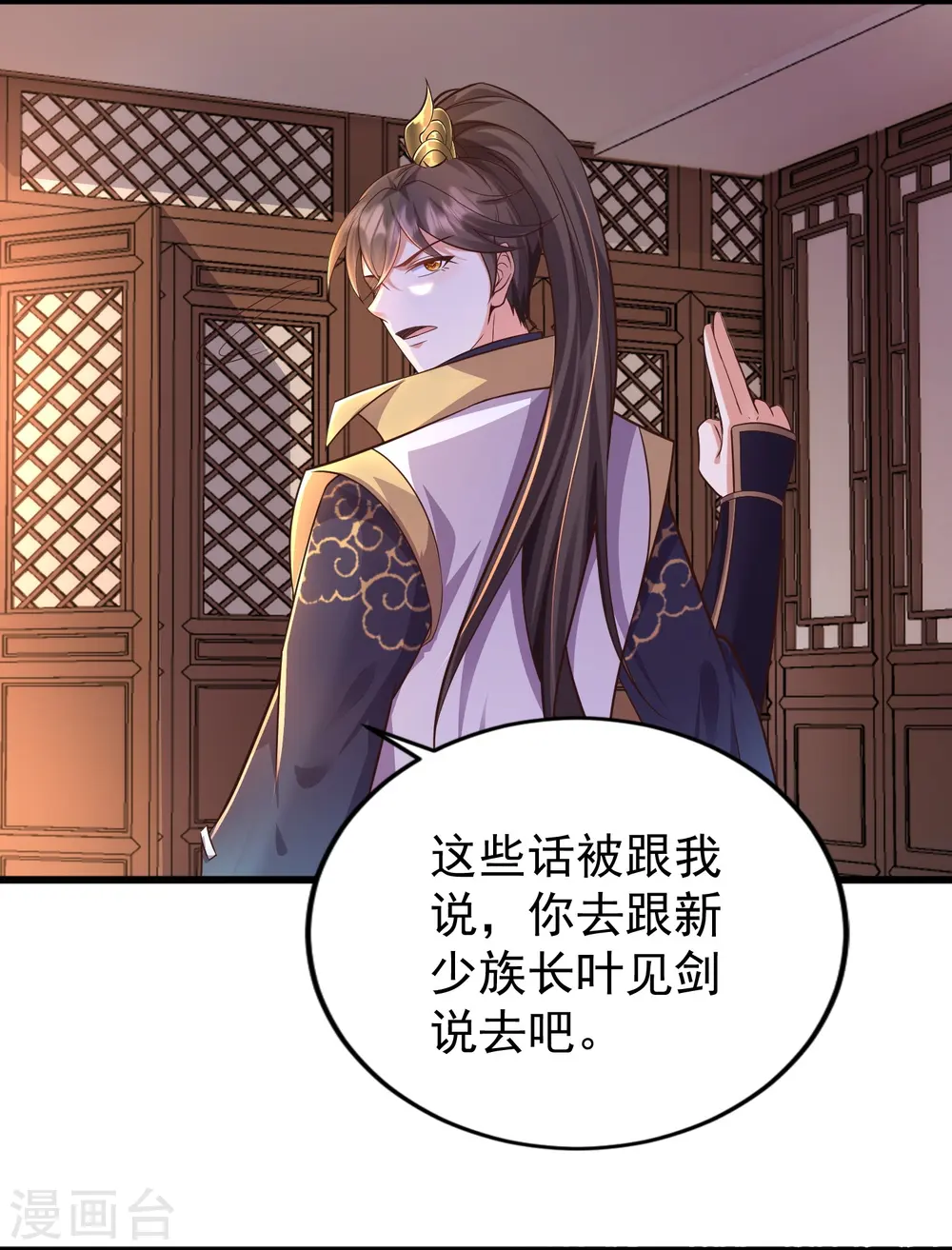 第3话 凌哥哥晚上可以来我院子19