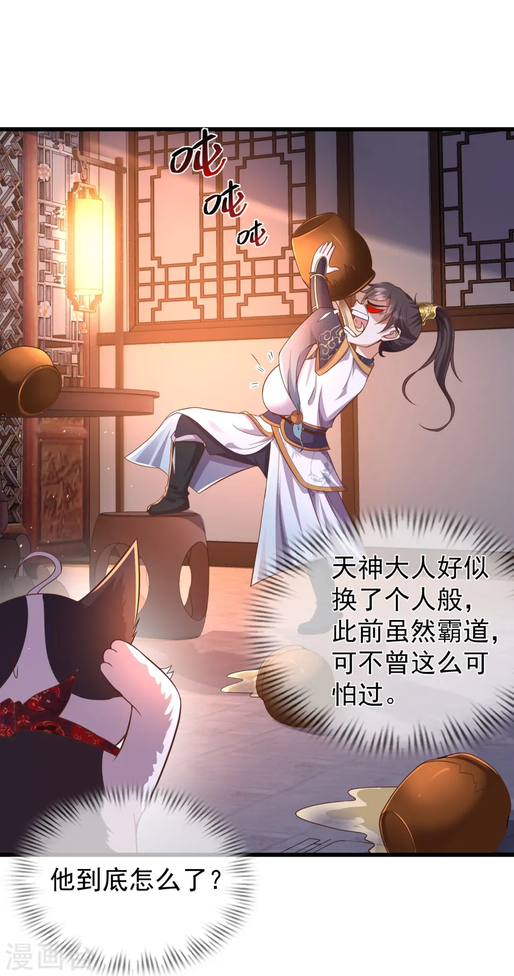 第4话 反派联手为了干我27