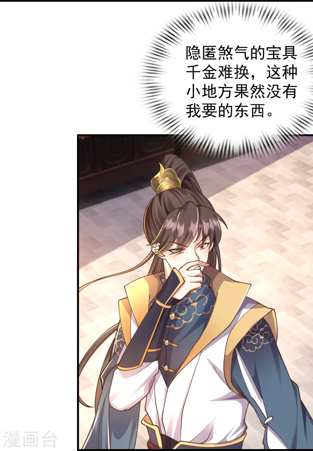 第11话 是直男实锤！25