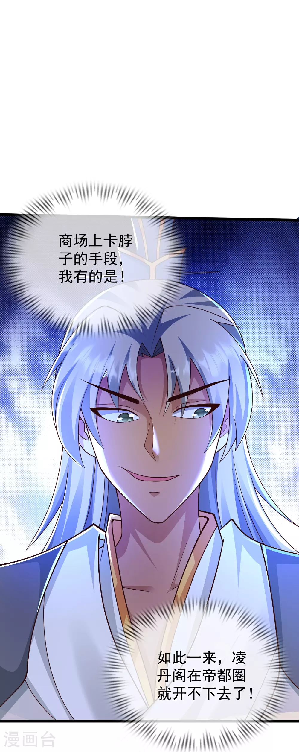第49话 老爷爷不简单7