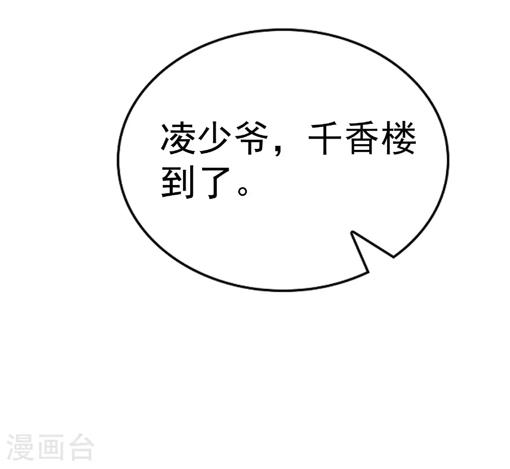 第25话 有人想要暗杀我23