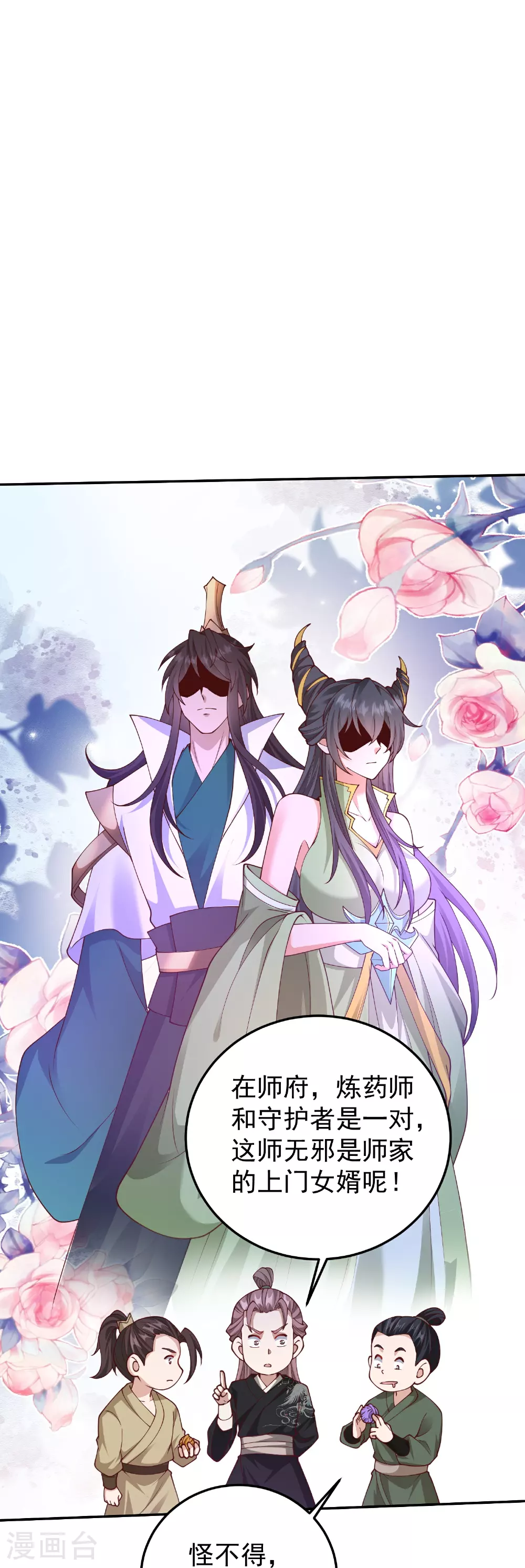 第53话 快给我咬开！7