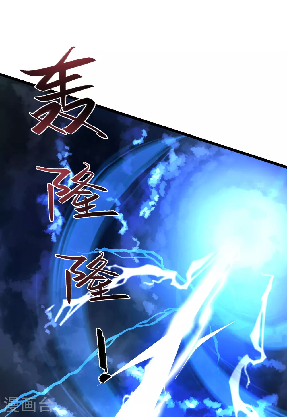 第27话 我是神！35