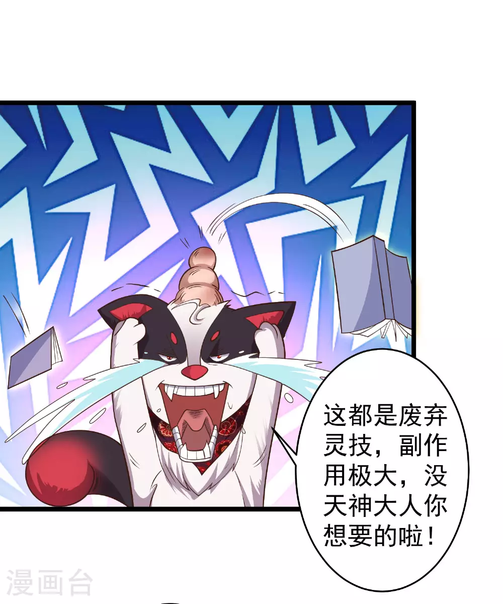 第24话 昨晚谁这么猛5