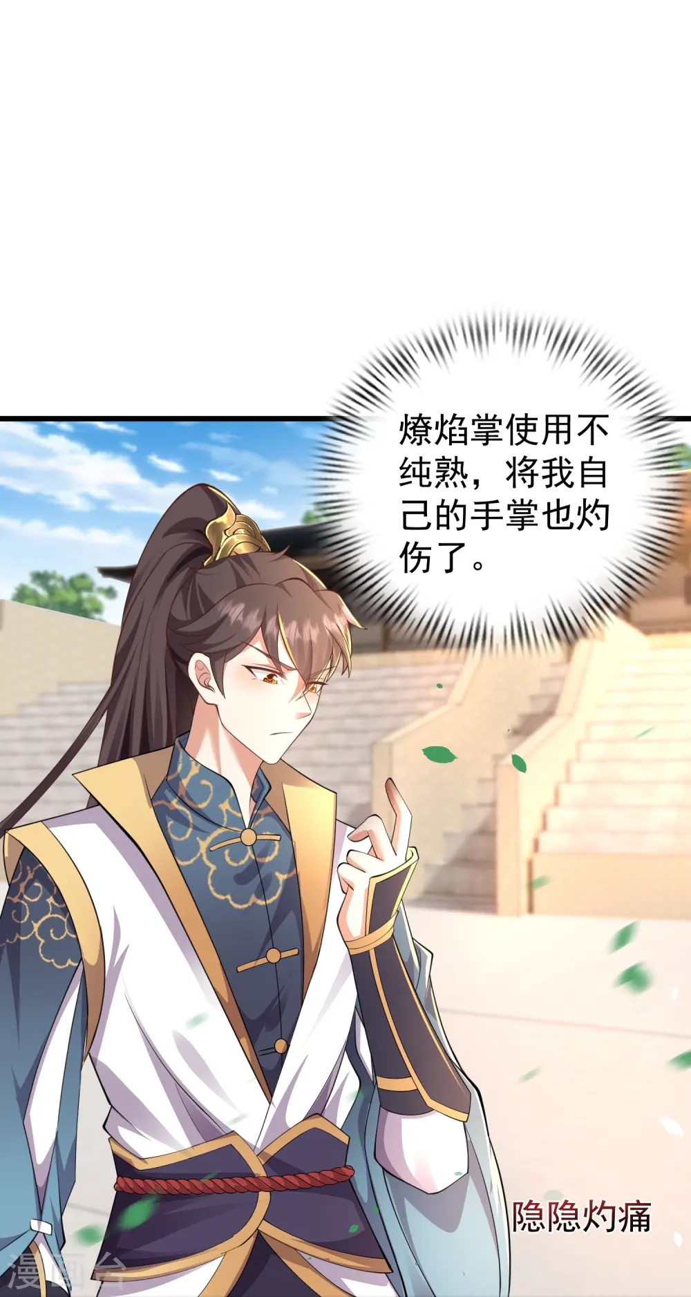 第9话 慕绿茶！这就是你的下场！30