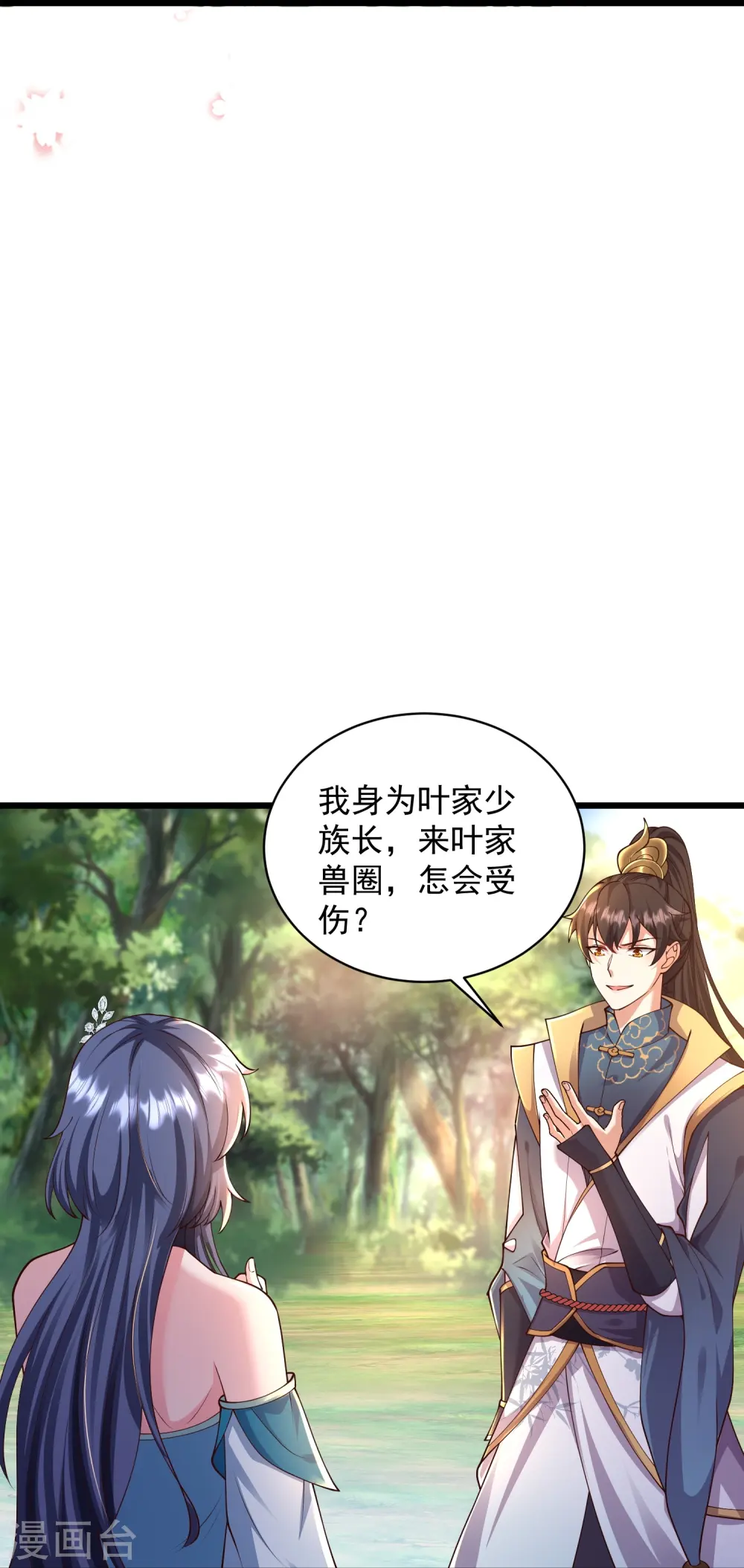 第1话 重生成了废物？52