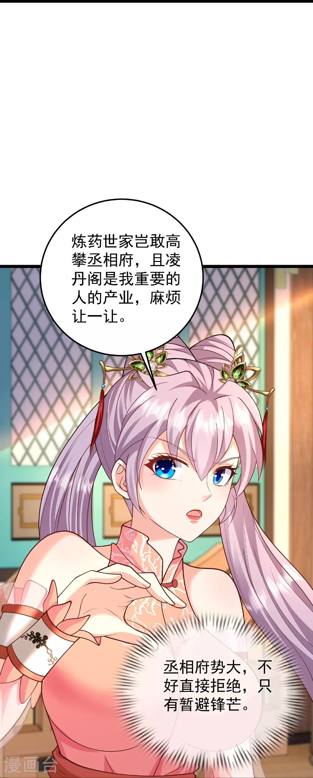 第48话 天神大人心口不一18
