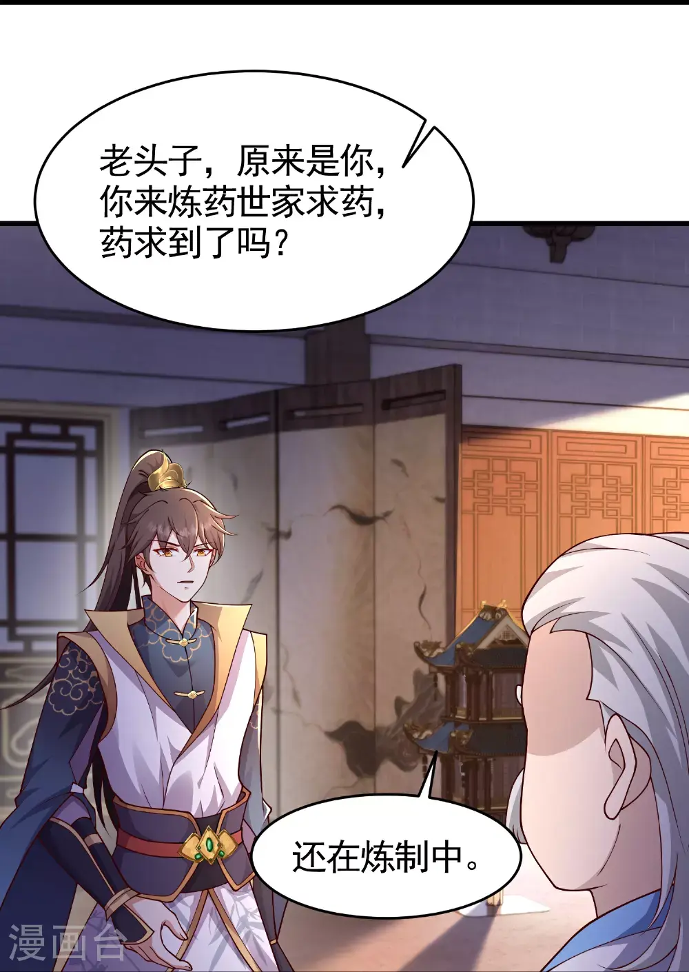第56话 敢惹我？21
