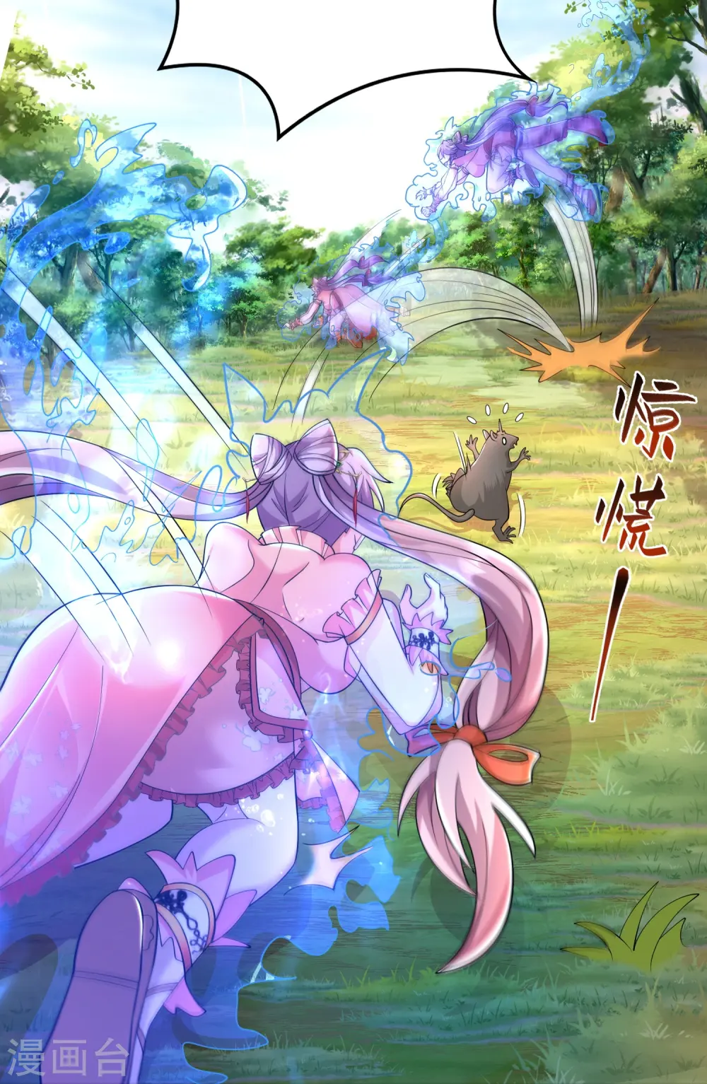 第15话 这妹子爱抓老鼠？21