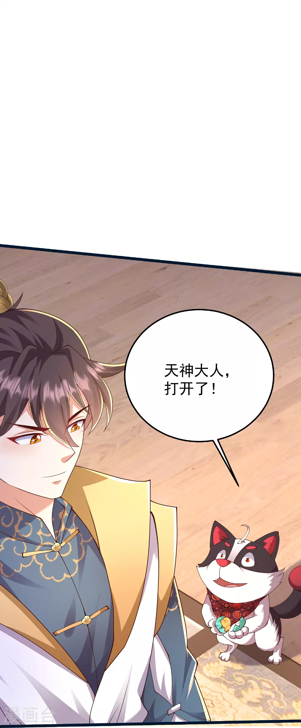 第53话 快给我咬开！14