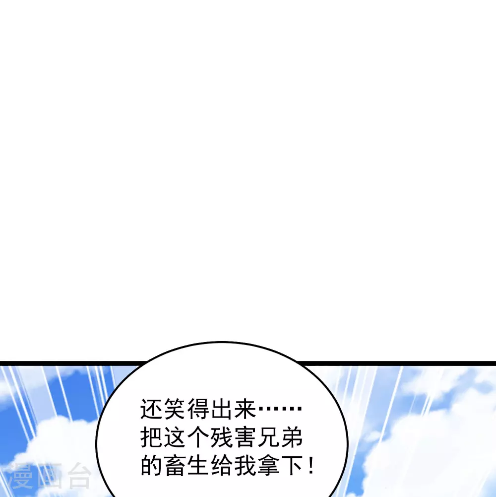 第30话 君子报仇一秒都晚34
