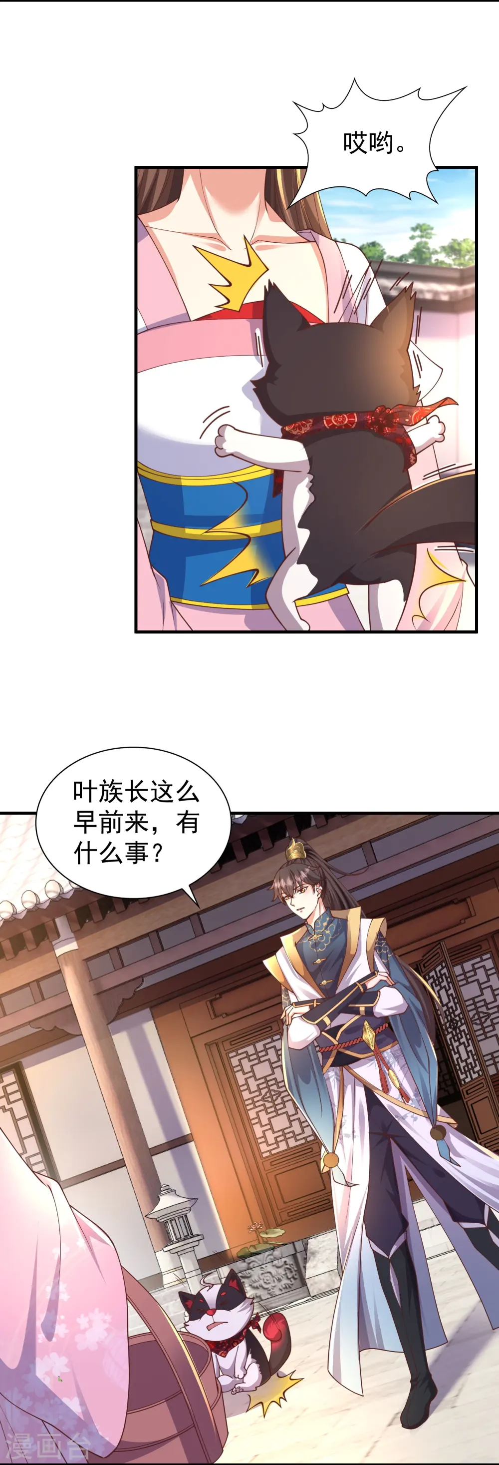 第11话 是直男实锤！3