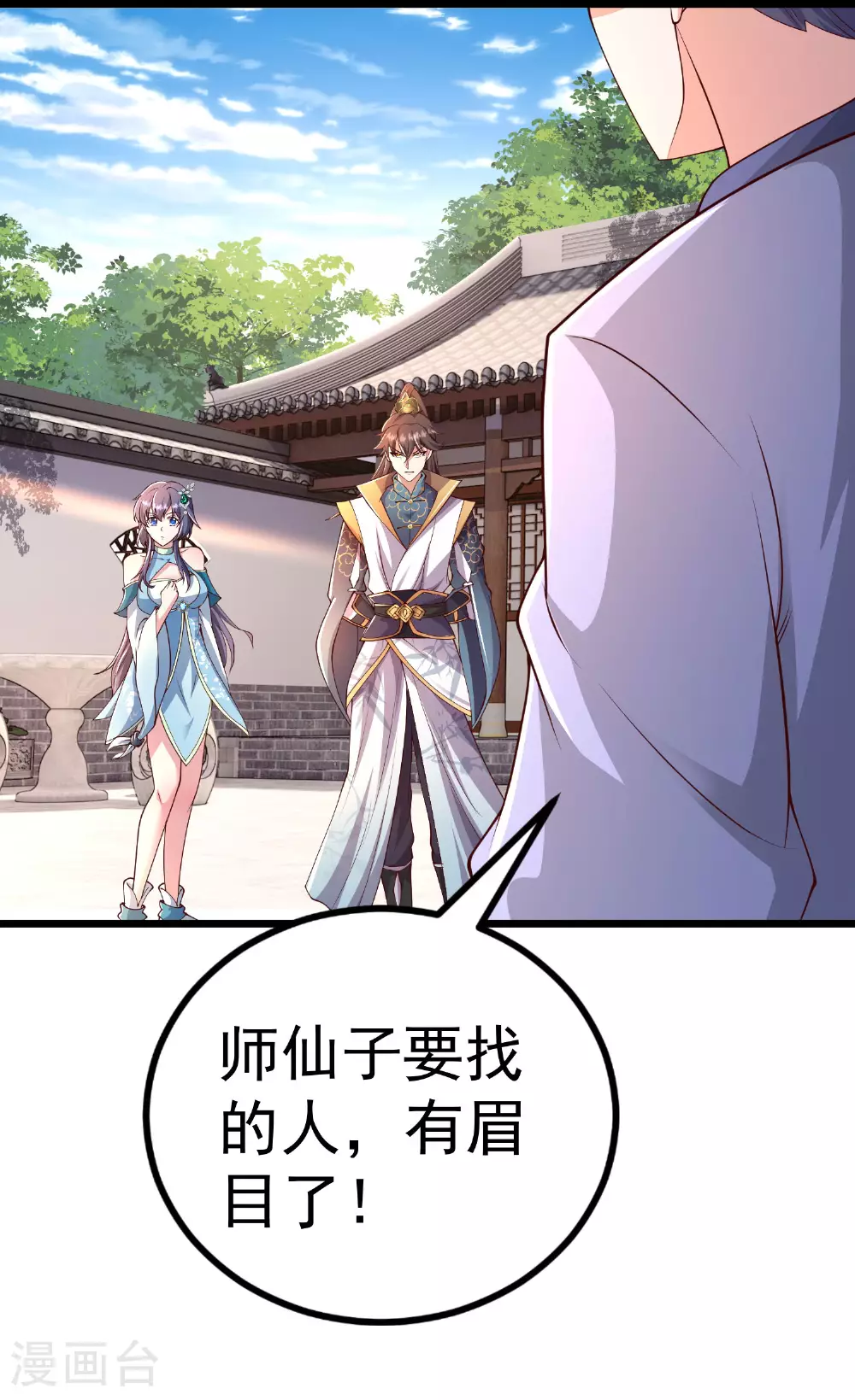 第25话 有人想要暗杀我8