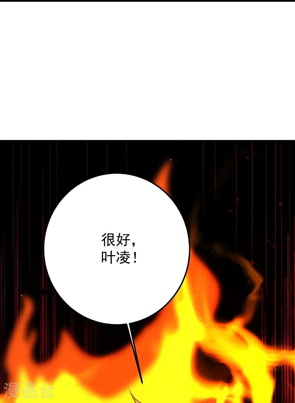第61话 大佬我来啦25