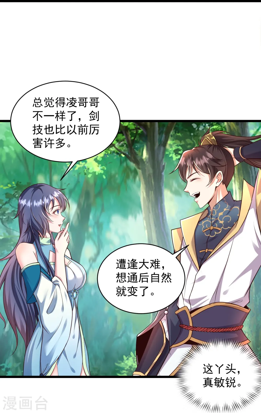 第2话 让你见识一下神级天才30