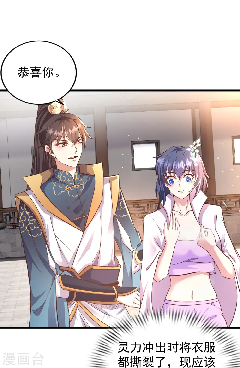 第3话 凌哥哥晚上可以来我院子46