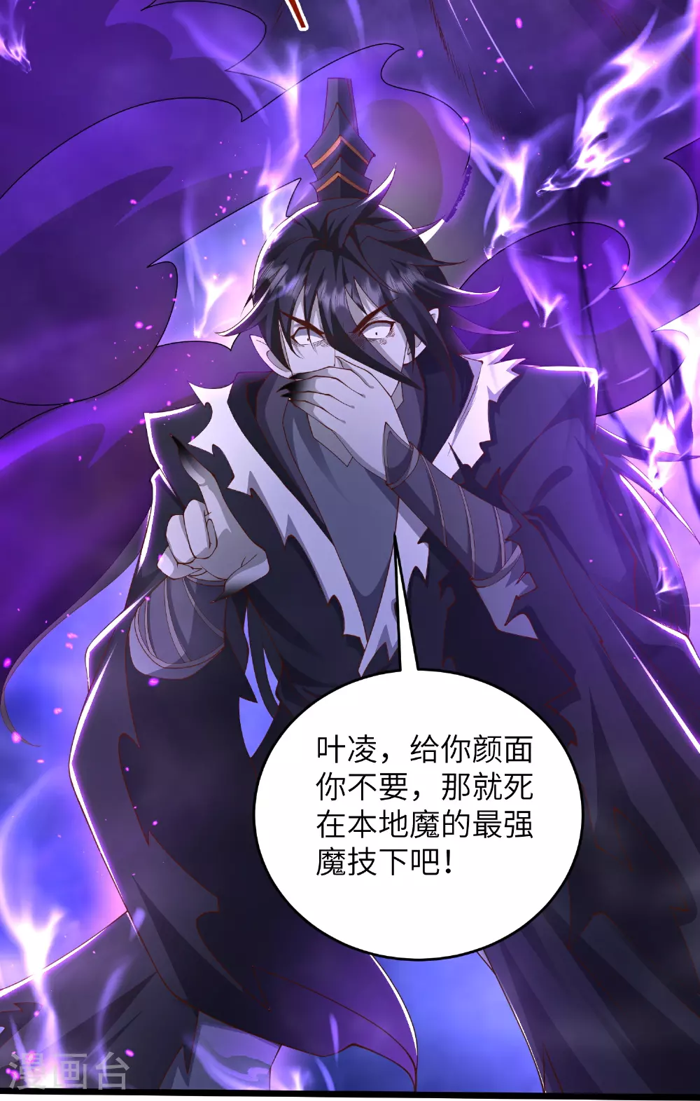 第33话 快把密码交出来7