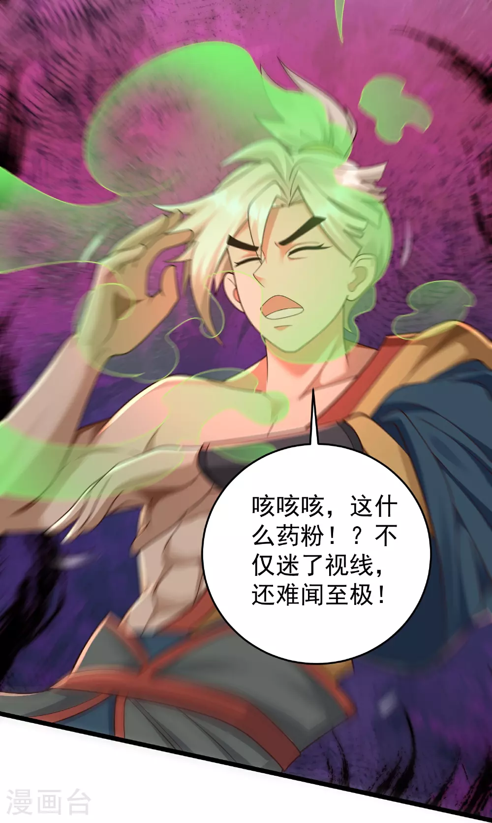 第41话 恩公15