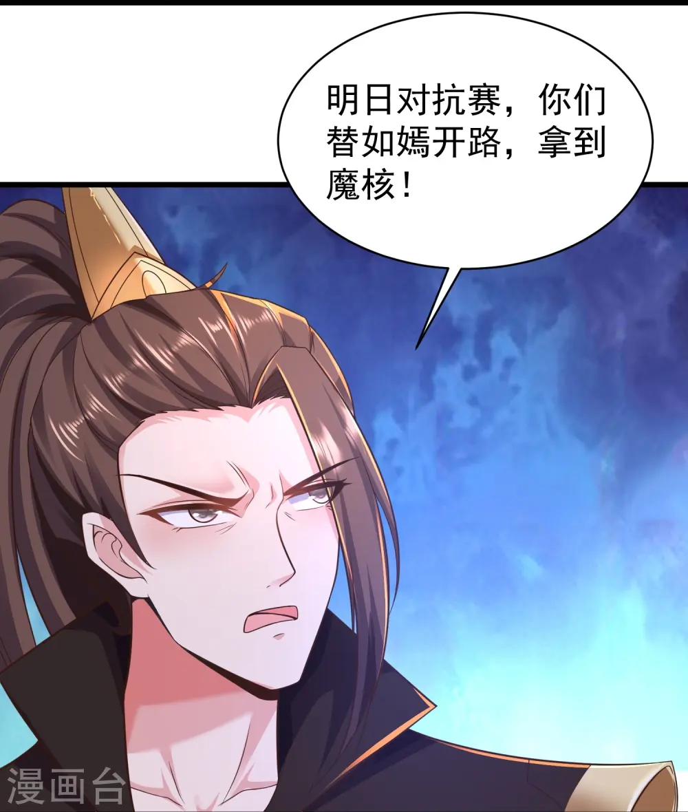 第4话 反派联手为了干我43