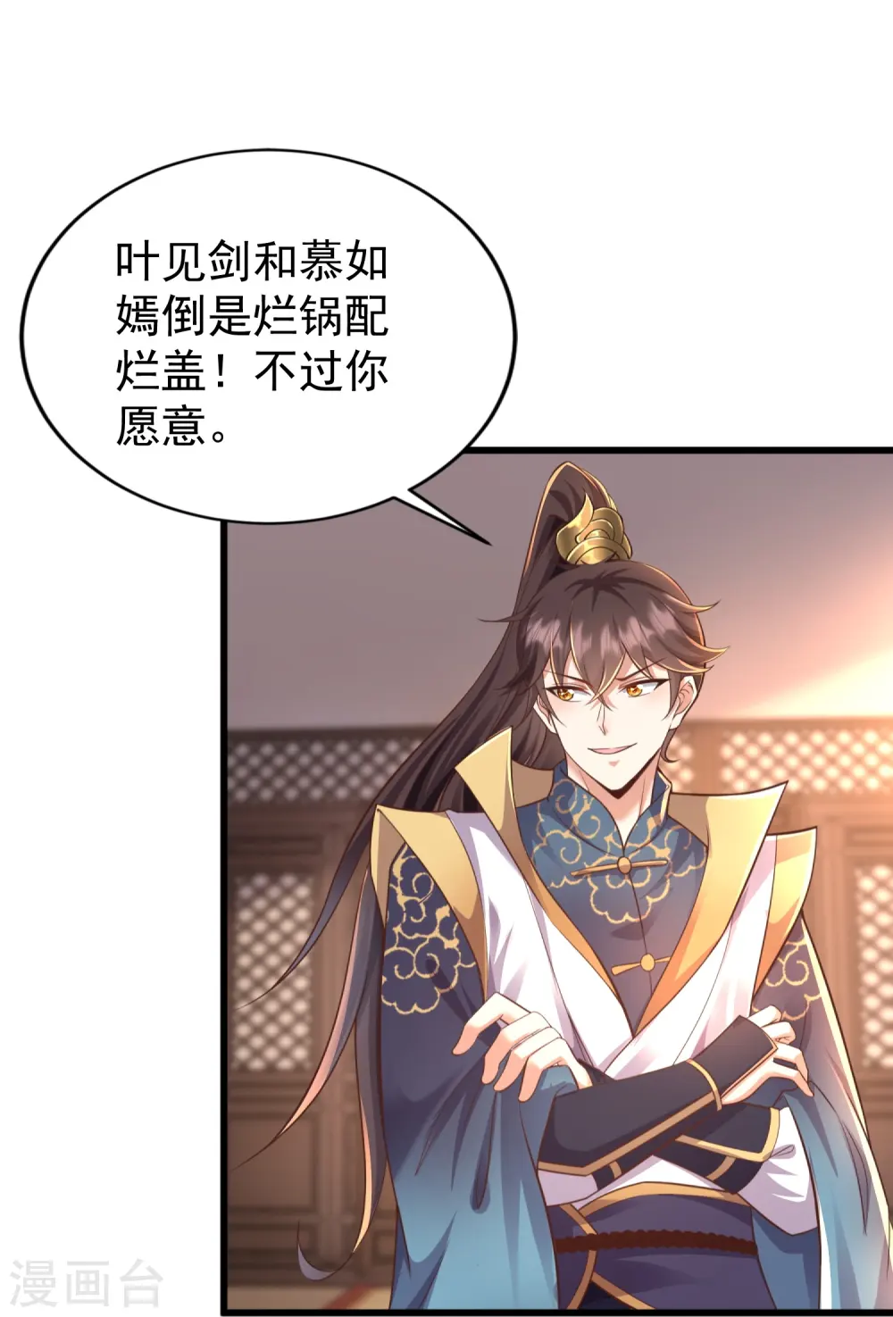 第3话 凌哥哥晚上可以来我院子14
