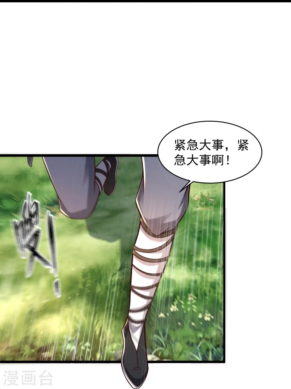 第2话 让你见识一下神级天才32